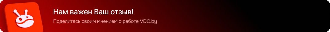 Нам важен Ваш отзыв